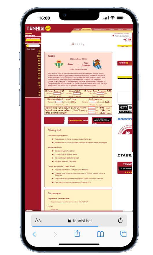бк тенниси на iphone загрузка