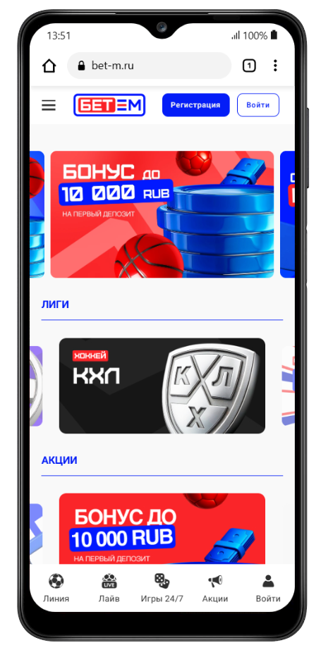 бет-м приложение android