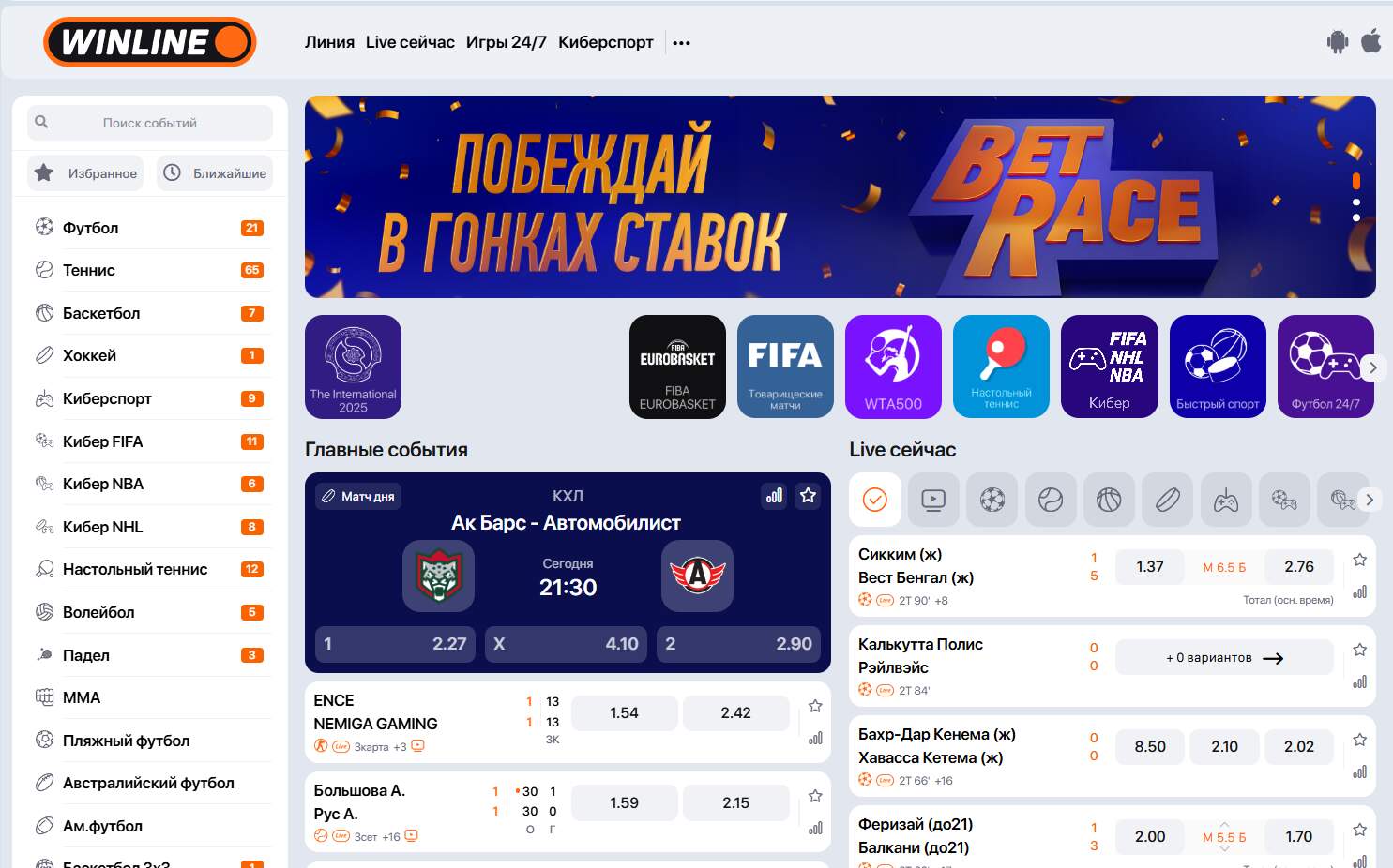 выкуп пари winline