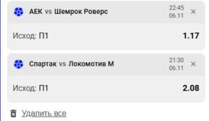 Экспресс в букмекерской конторе Бет-М: как сделать комбинированную ставку