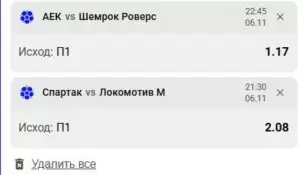 Экспресс в букмекерской конторе Бет-М: как сделать комбинированную ставку