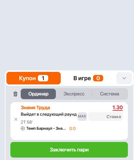 выкуп ставки винлайн