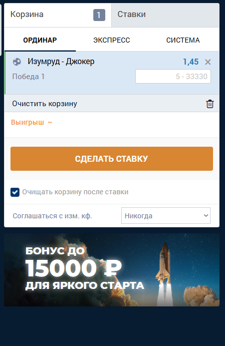 верификация в букмекерской конторе Зенит