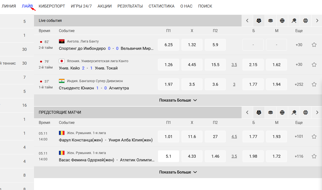 событий лайв в Бет-М