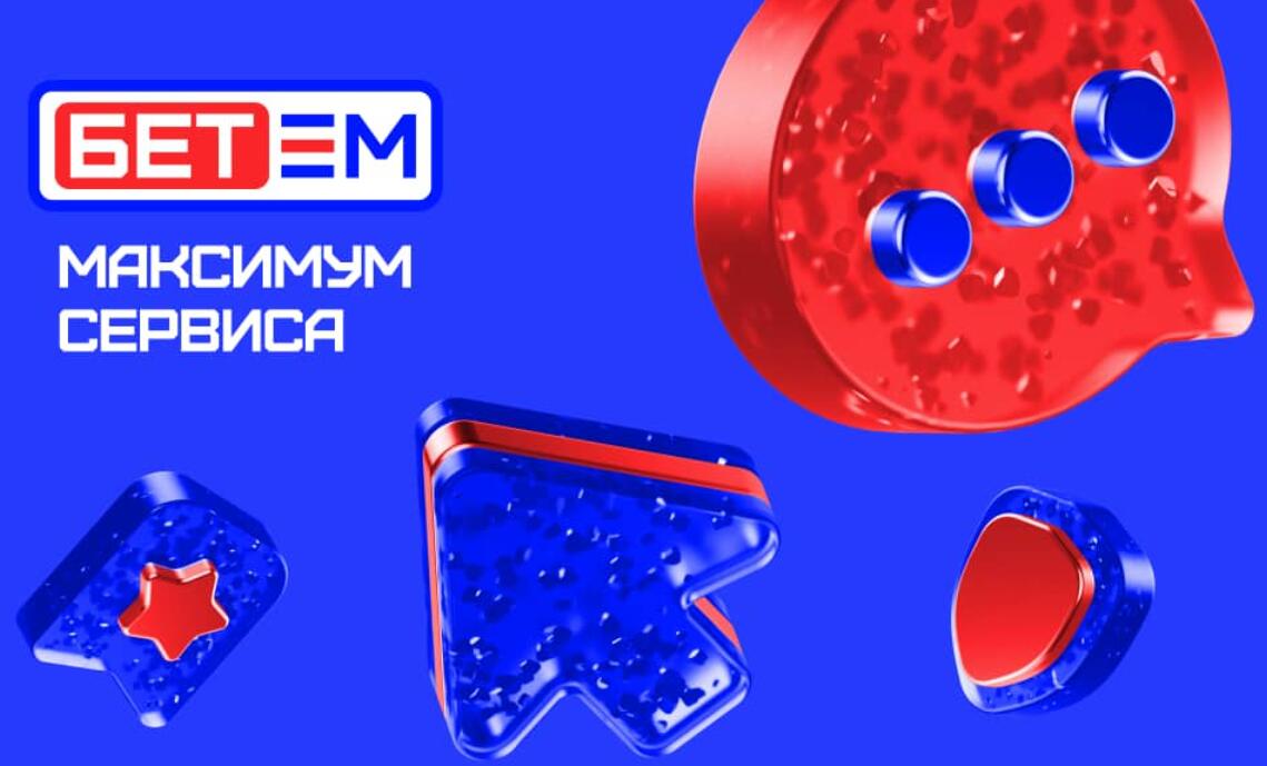 ставки в бет м инструкция