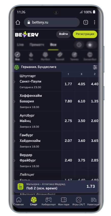приложение bettery android скачать