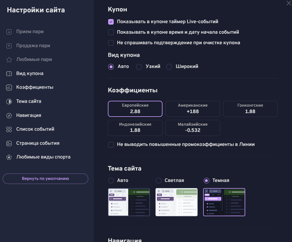 верификация в Bettery