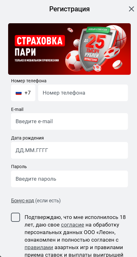 заблокировали аккаунт в Леон что делать