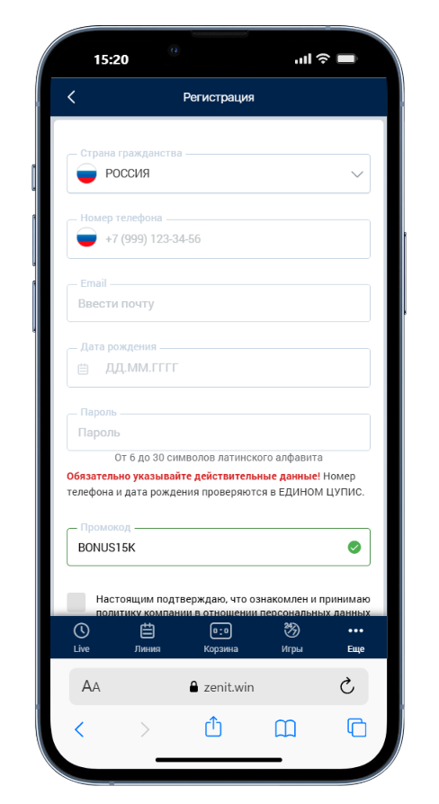 зенит ios приложение установить