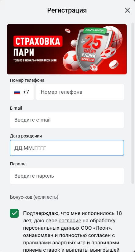 как поменять карту в леон