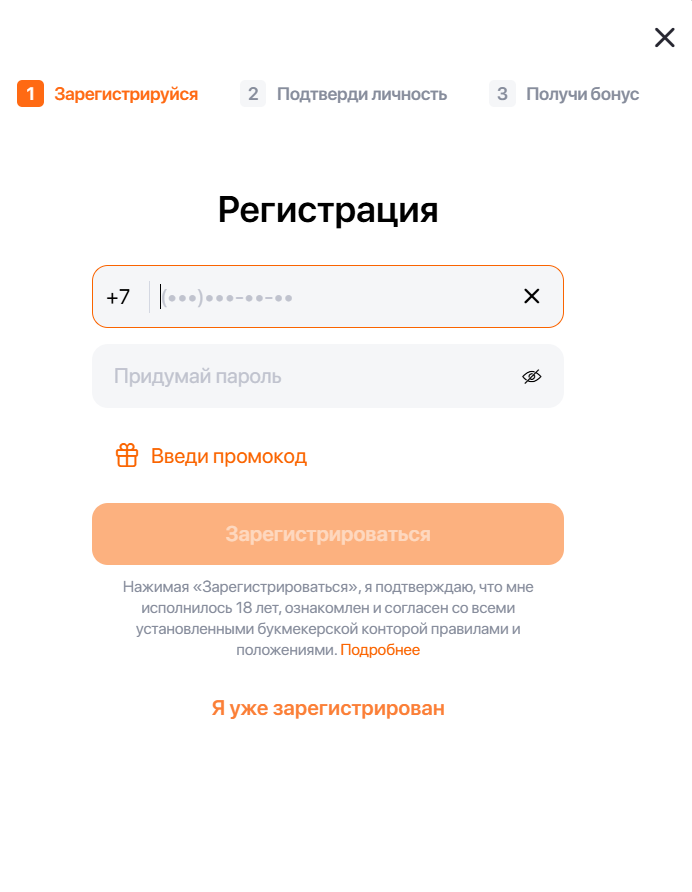 winline приложение ios скачать
