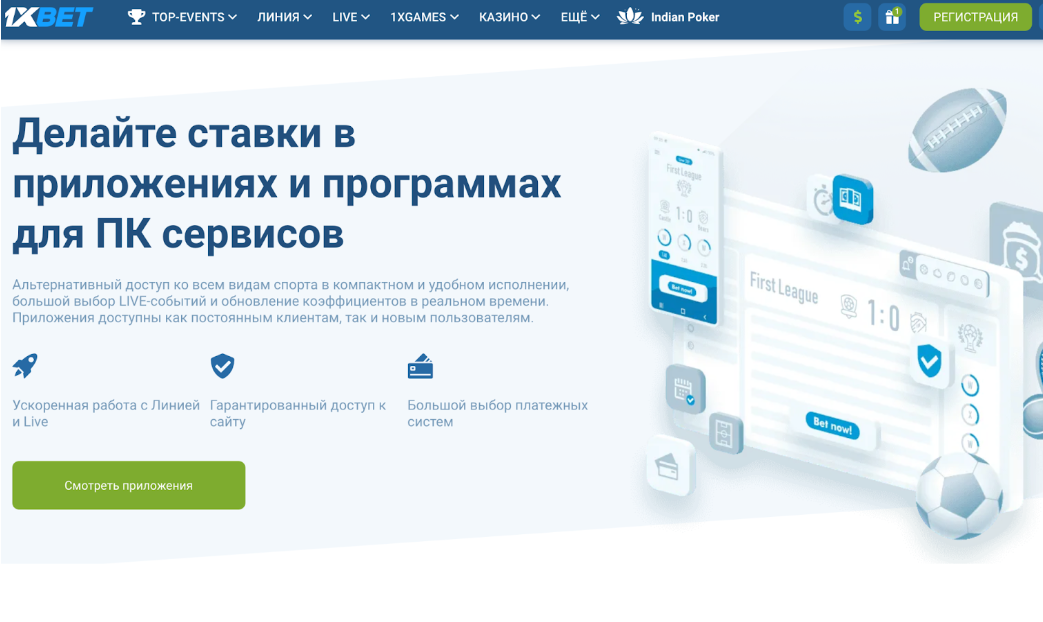 пк 1xbet
