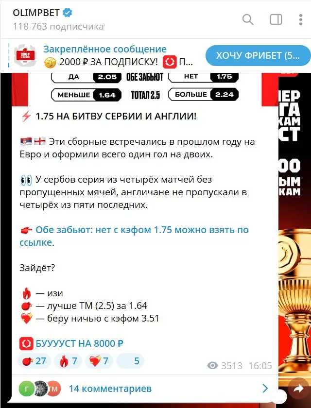 как сменить банковскую карту олимп