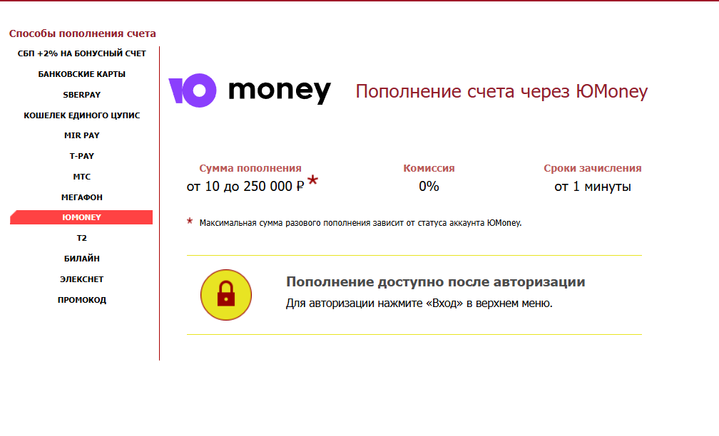 как привязать карту в тенниси