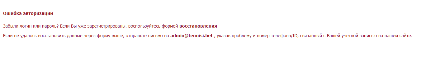 причины блокировки аккаунта Tennisi