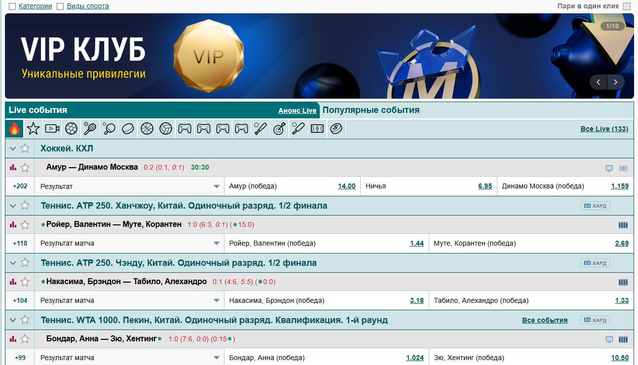 способы пополнения счета marathonbet