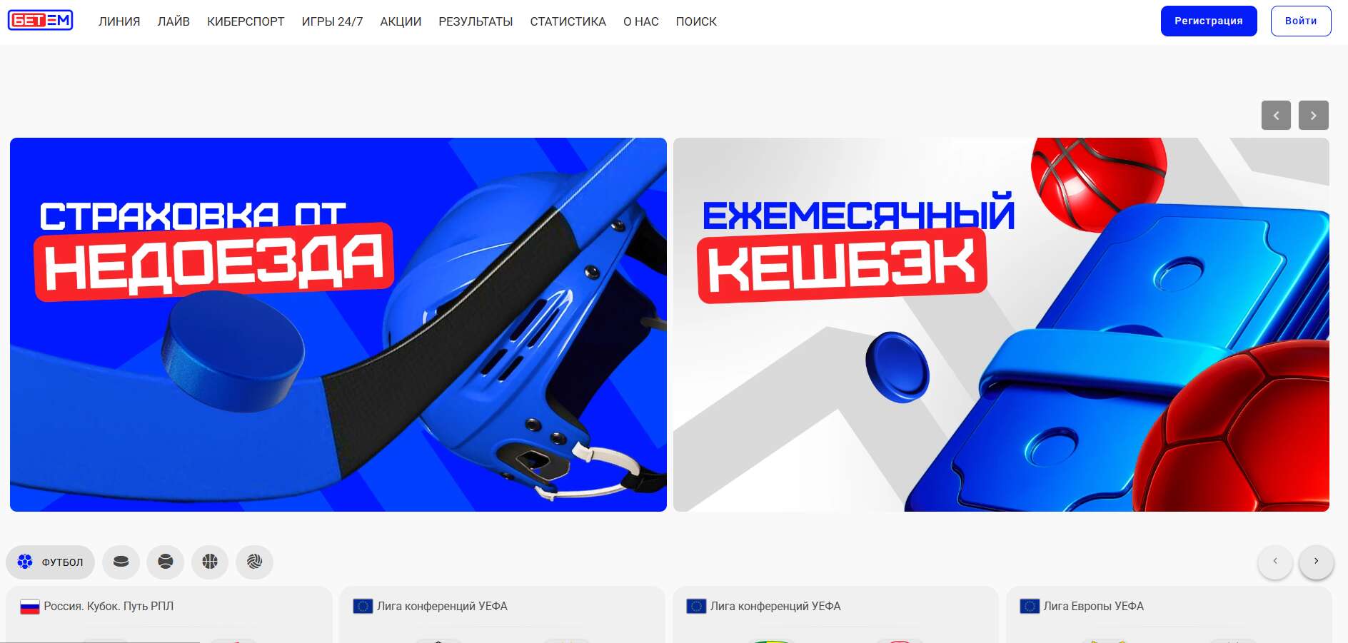 экспресс в бк бет-м