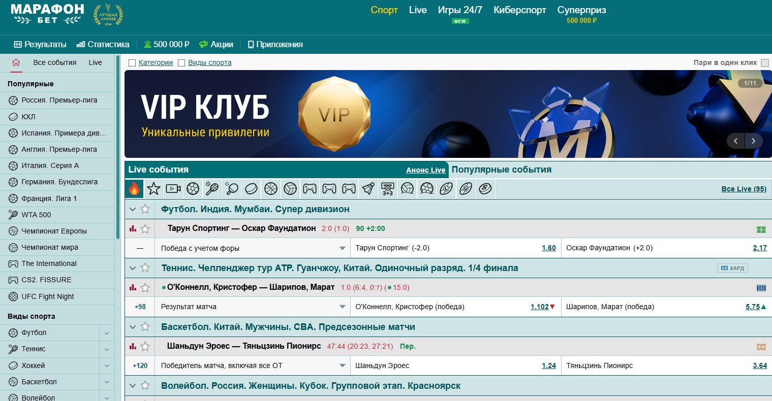 как продать ставку в марафон