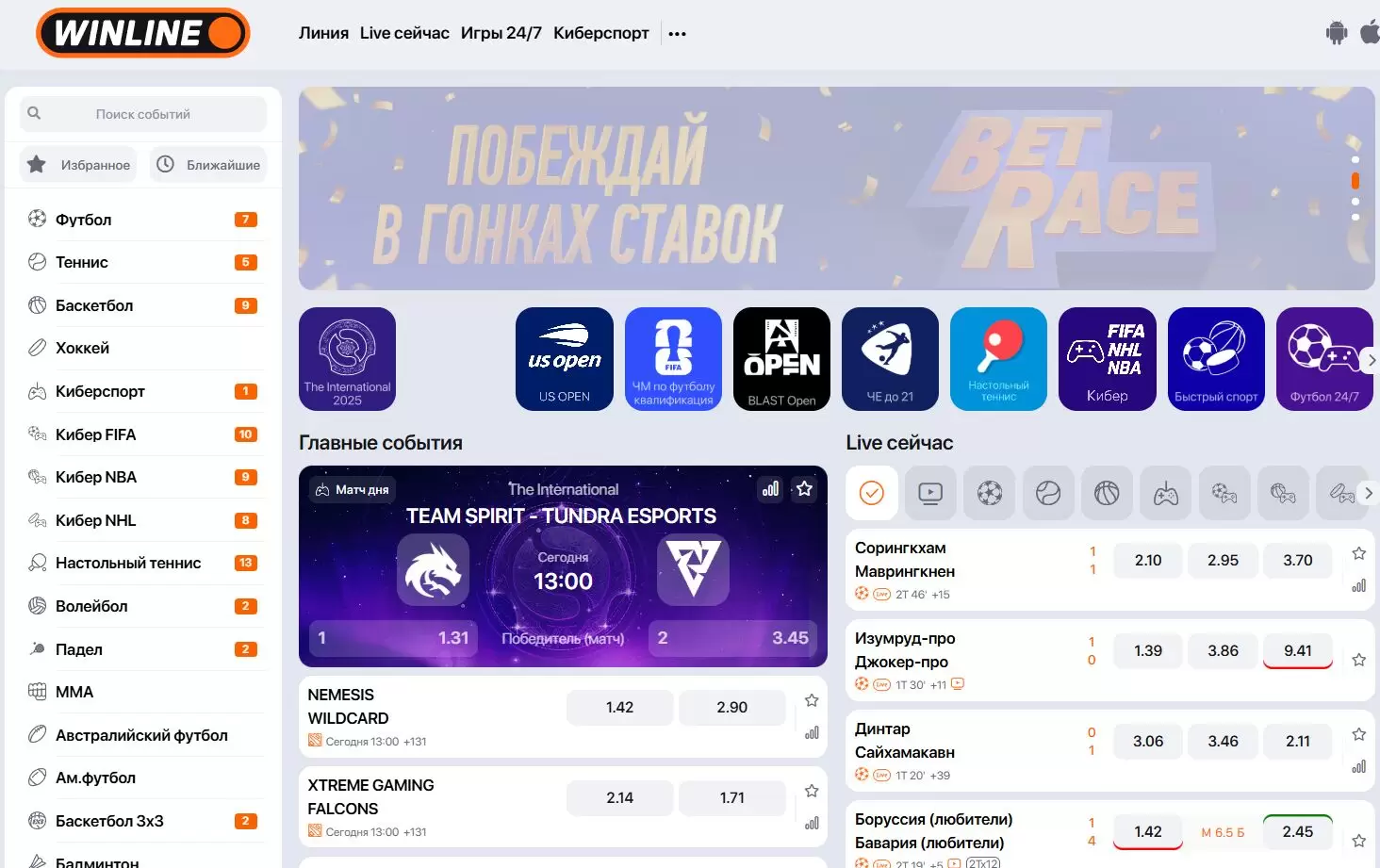 как поменять карту в винлайн