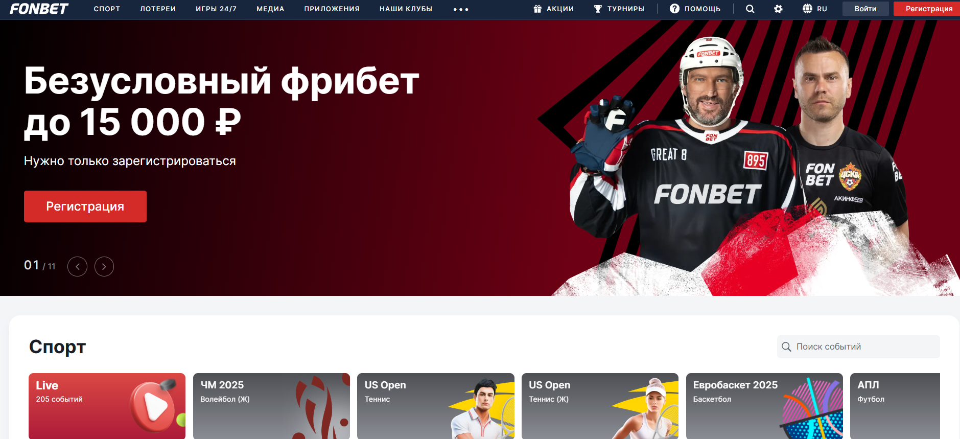 как разблокировать аккаунт в fonbet