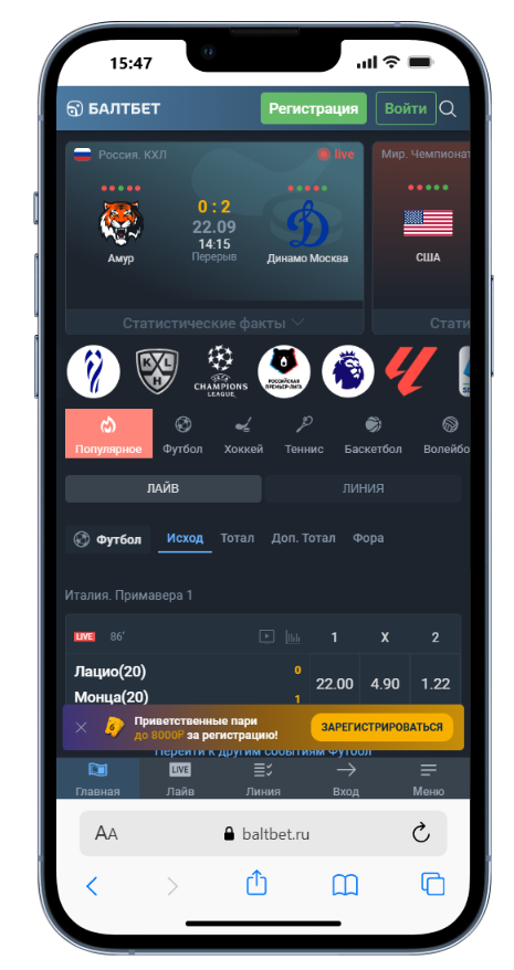 бк балтбет на iphone загрузка