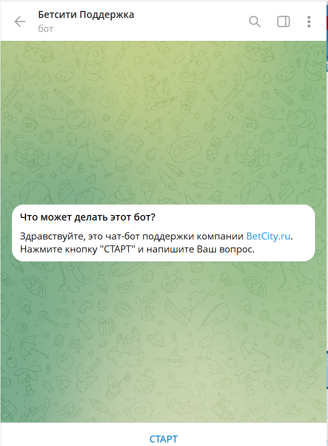 как разблокировать аккаунт в betcity