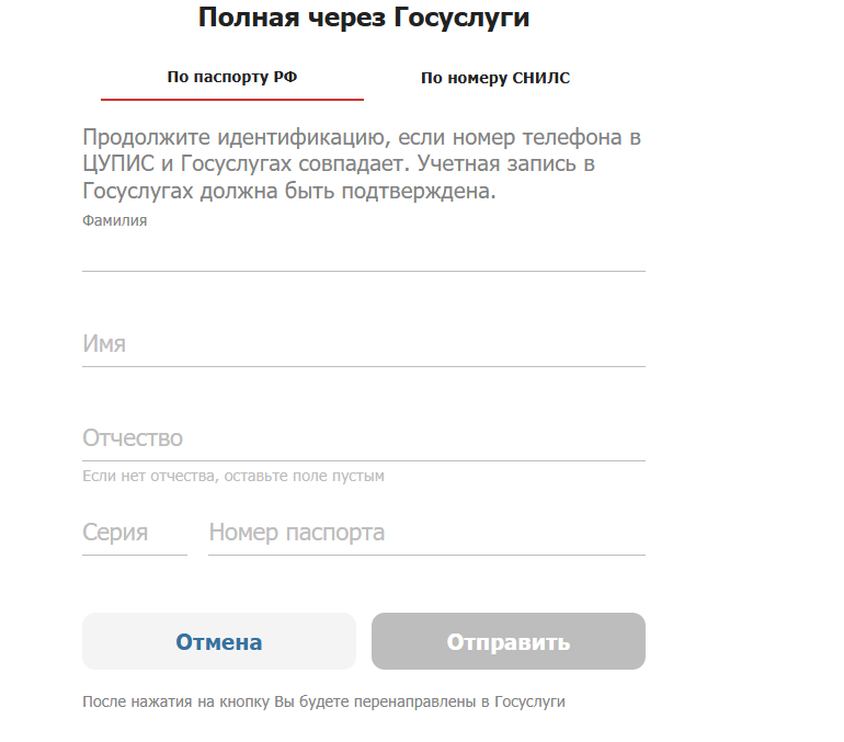 как пройти идентификацию в Бетсити