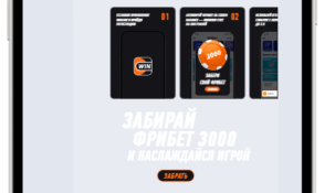 Winline на айфон: скачать приложение для iOS с бонусом 3000 рублей