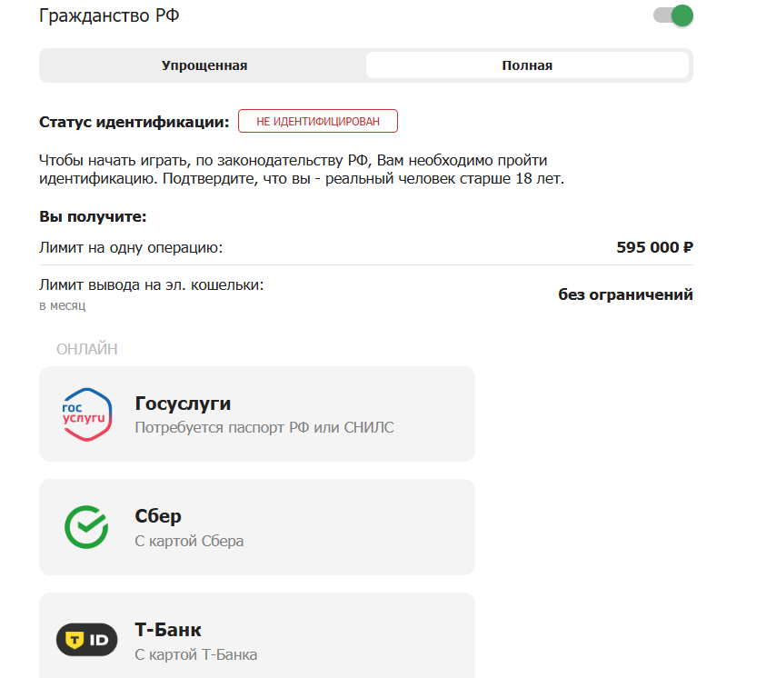 документы для верификации БК Betcity