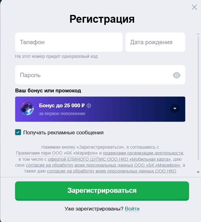документы для верификации БК Марафон