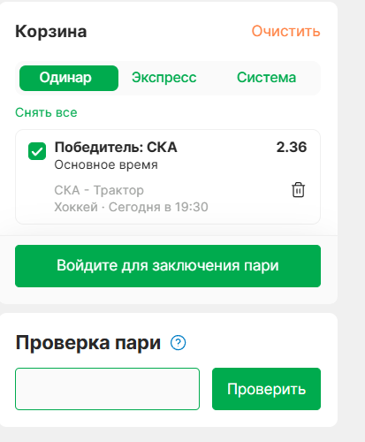 выкуп пари liga stavok