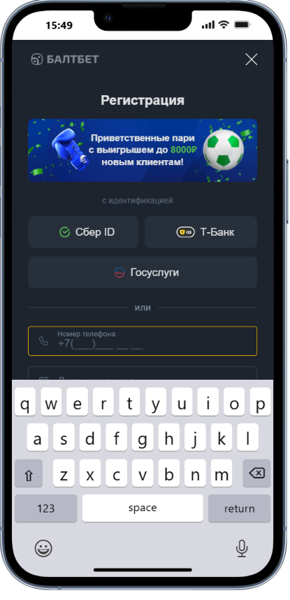 балтбет ios приложение установить
