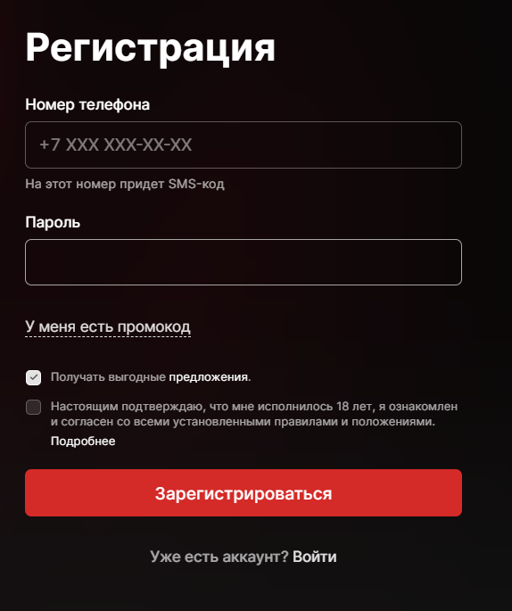 восстановить аккаунт фонбет