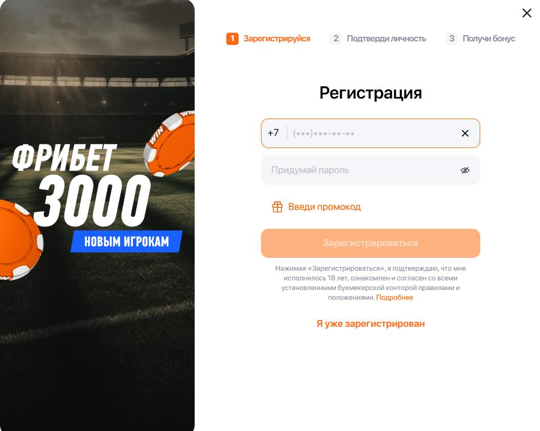 как продать ставку в винлайн
