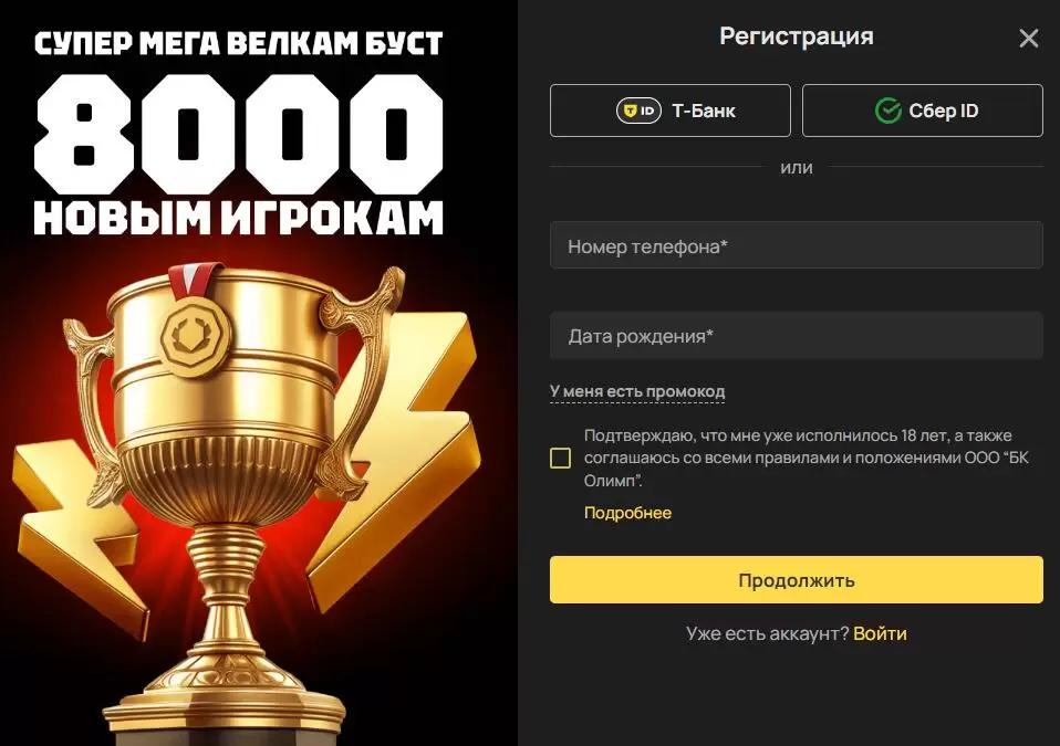 как удалить карту из олимп