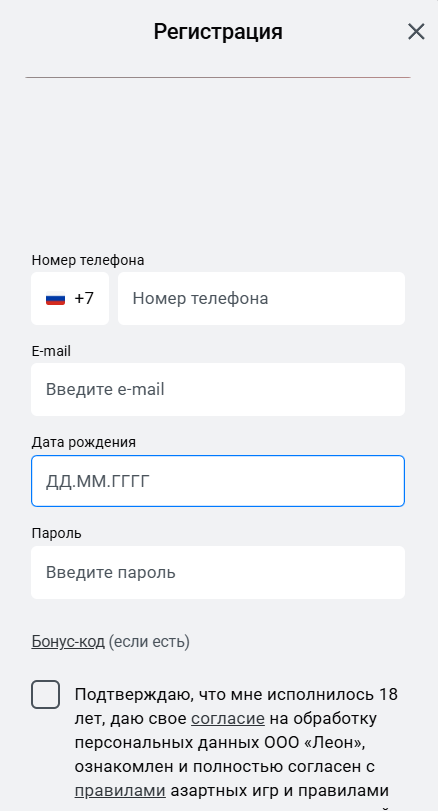 выкуп пари леон