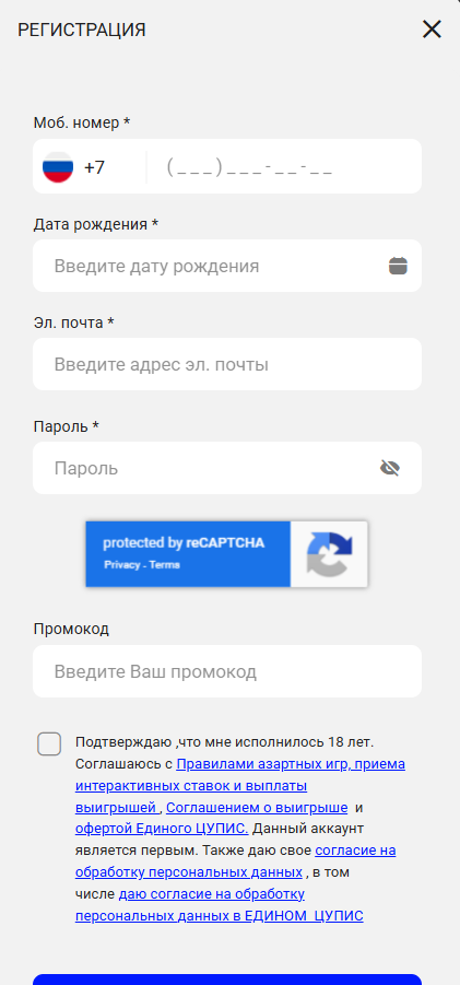 регистрация в Бет-М