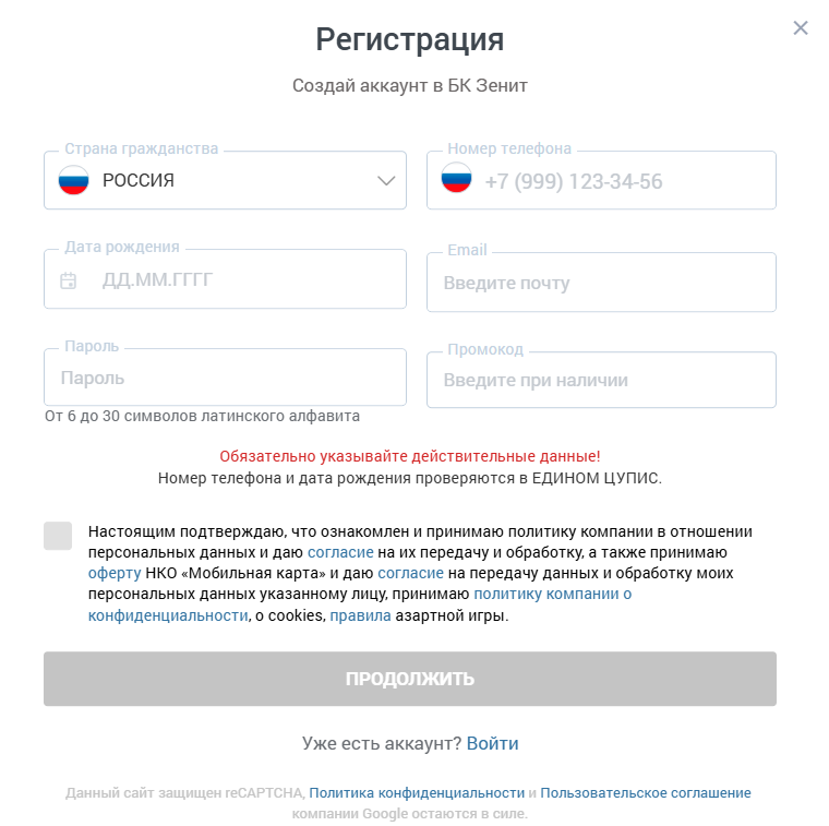 пополнить игровой счет zenit