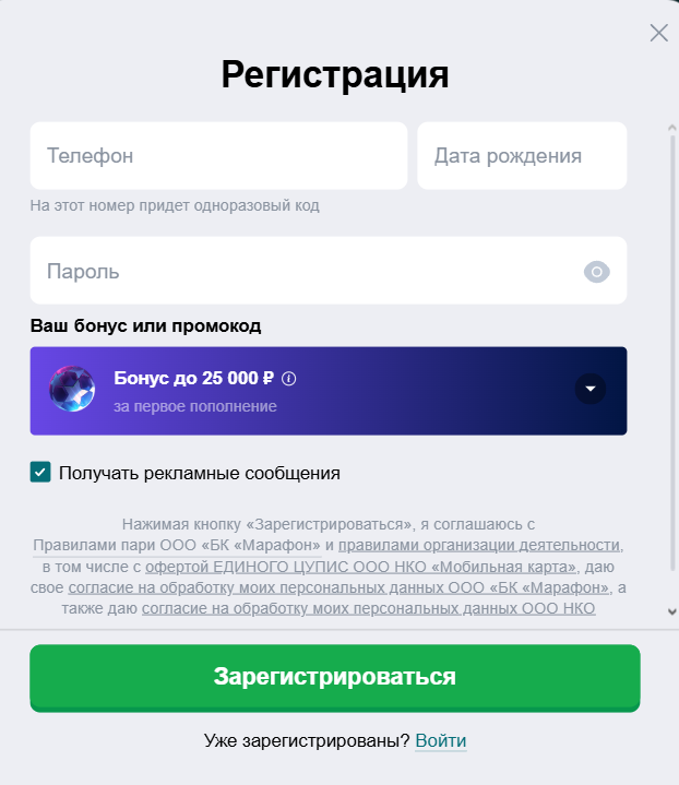 как отвязать карту в БК Марафон