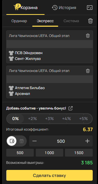 кэшаут в олимпбет