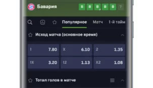 Приложение Bettery на андроид: скачать и установить APK бесплатно