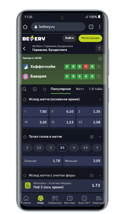 бк беттери приложение андроид