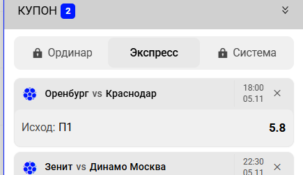 Как делать ставки в букмекерской конторе Бет-М: инструкция для новичков