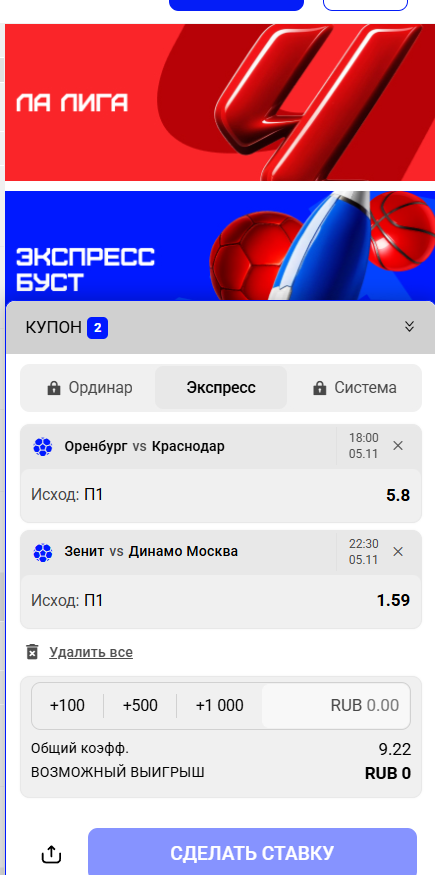 ставки в бет м инструкция