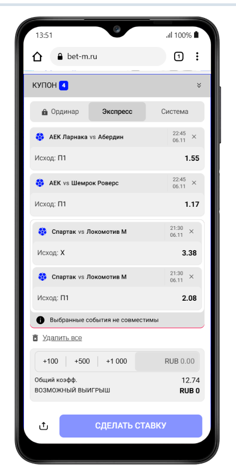 скачать бет м на андроид