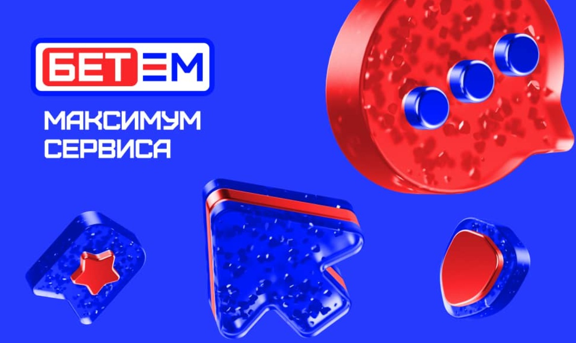 промокод bet-m на регистрацию