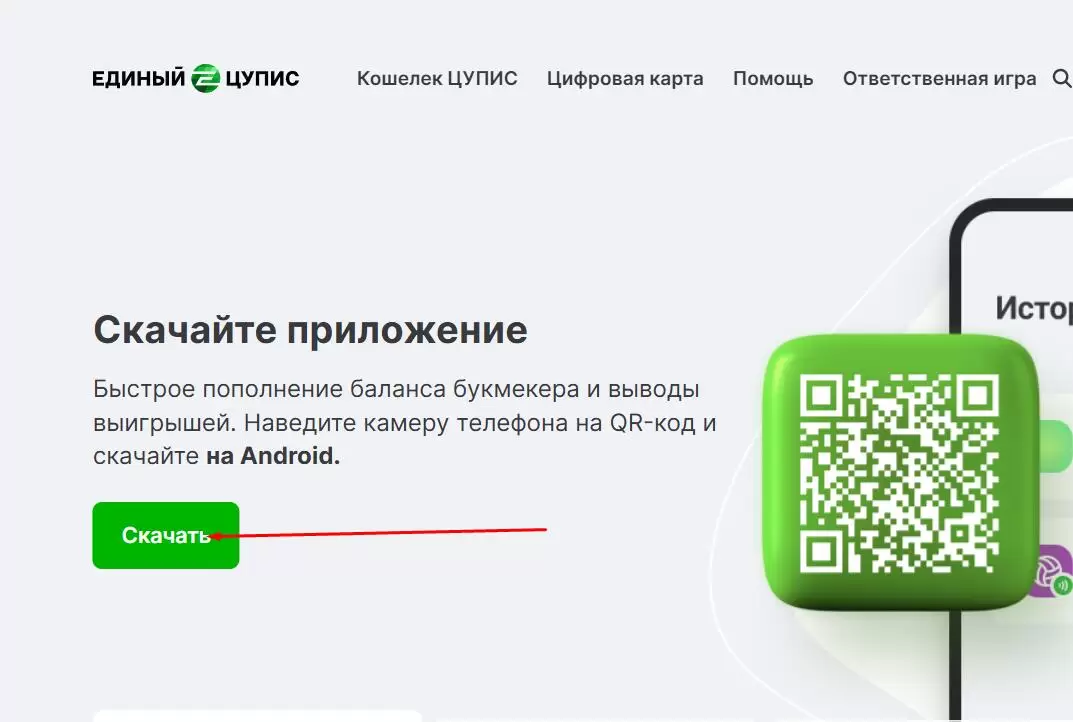 отвязать карту betboom