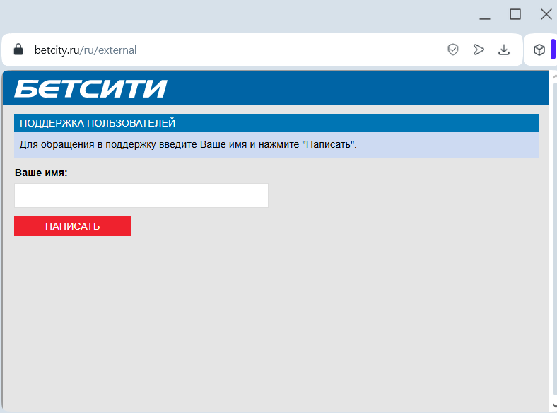 выкуп пари betcity