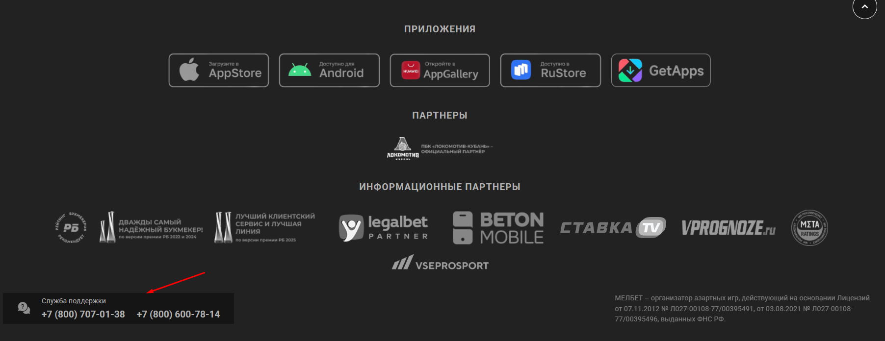 причины блокировки аккаунта Мелбет