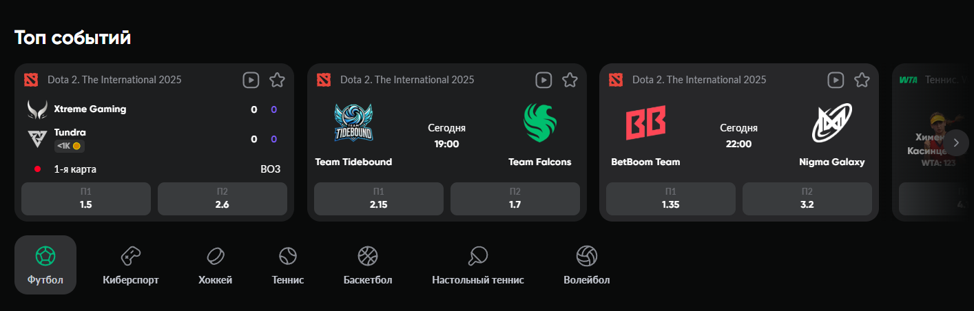 выкуп пари betboom